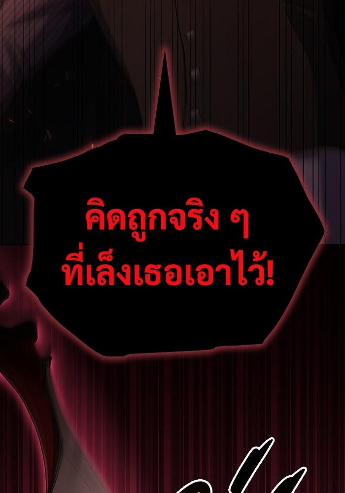 เพลเยอร์สกิลคืนชีพ - หน้า 120