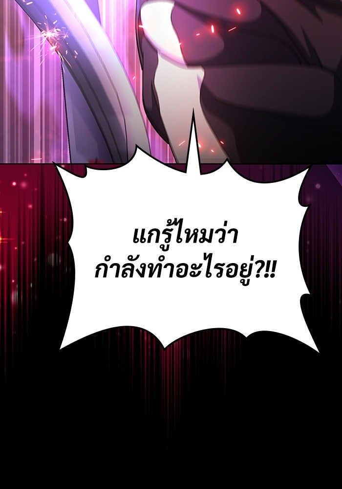 เพลเยอร์สกิลคืนชีพ - หน้า 127