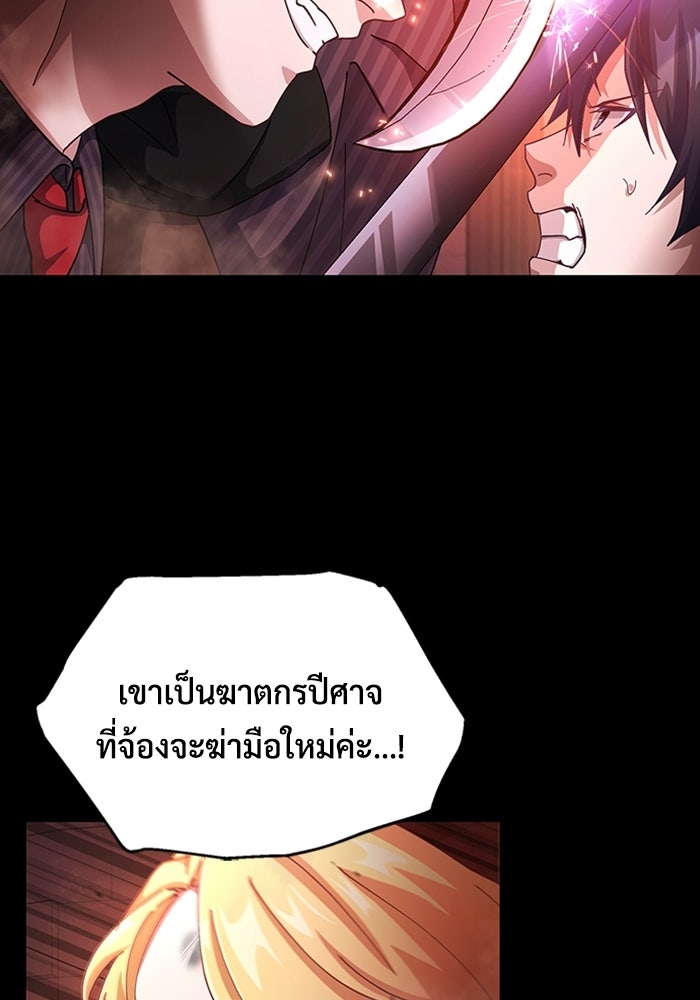 เพลเยอร์สกิลคืนชีพ - หน้า 129