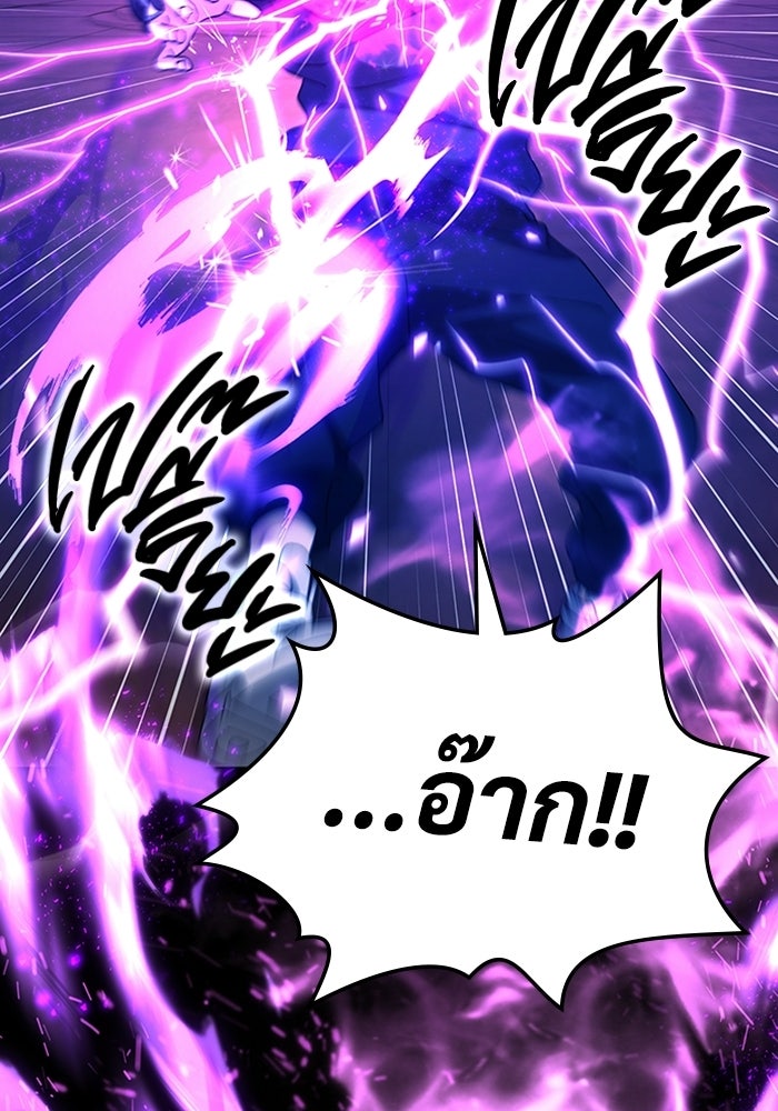 เพลเยอร์สกิลคืนชีพ - หน้า 13