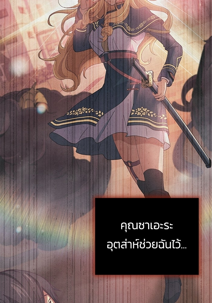 เพลเยอร์สกิลคืนชีพ - หน้า 162