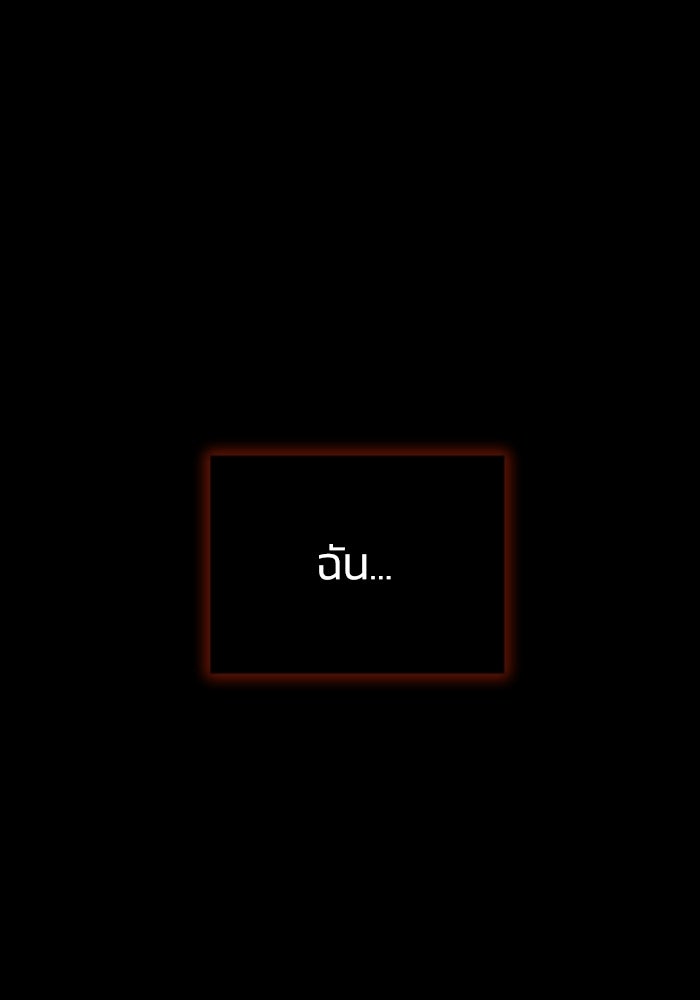 เพลเยอร์สกิลคืนชีพ - หน้า 164