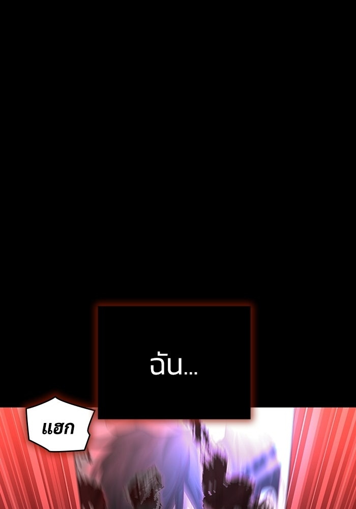 เพลเยอร์สกิลคืนชีพ - หน้า 168