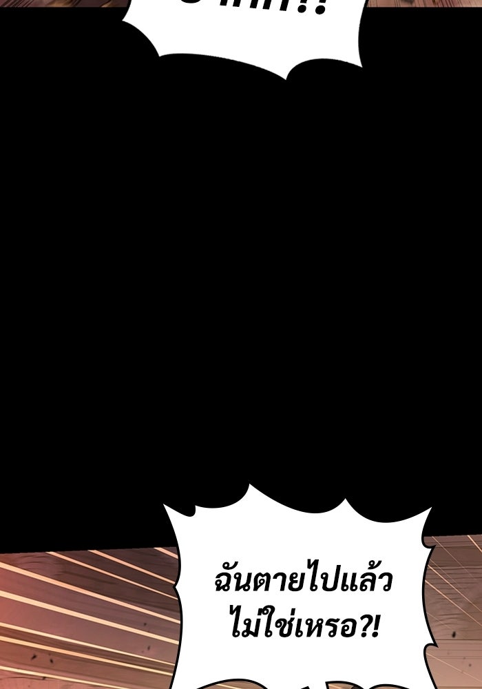 เพลเยอร์สกิลคืนชีพ - หน้า 22