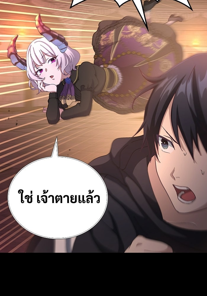 เพลเยอร์สกิลคืนชีพ - หน้า 23