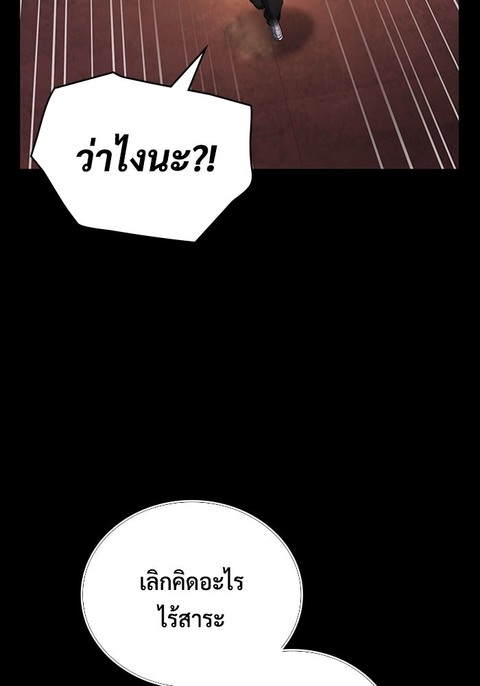 เพลเยอร์สกิลคืนชีพ - หน้า 29