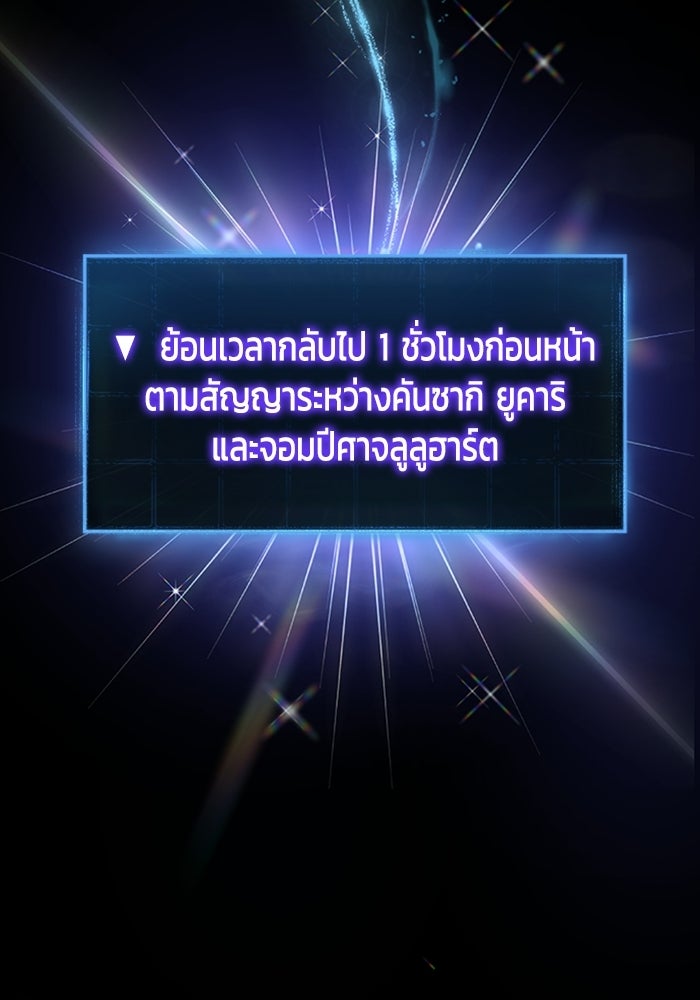 เพลเยอร์สกิลคืนชีพ - หน้า 3