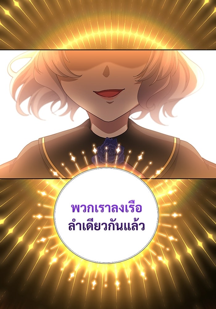 เพลเยอร์สกิลคืนชีพ - หน้า 32
