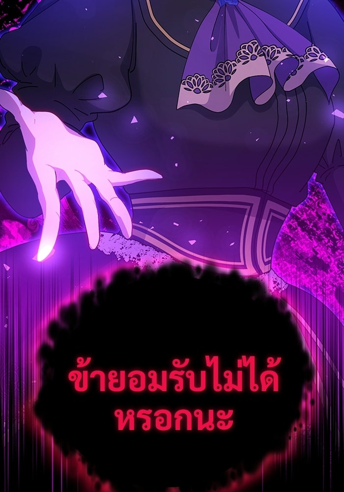 เพลเยอร์สกิลคืนชีพ - หน้า 35