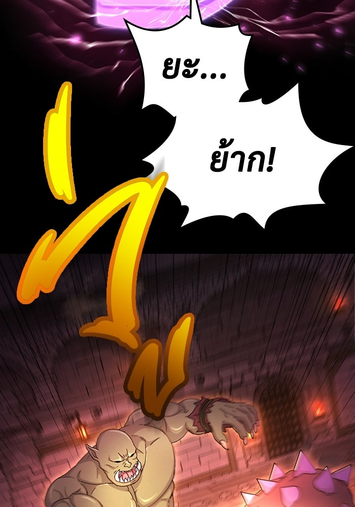 เพลเยอร์สกิลคืนชีพ - หน้า 40