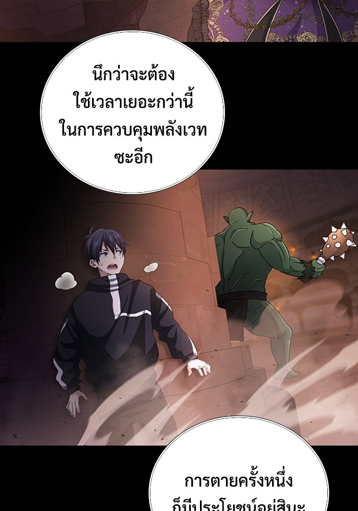 เพลเยอร์สกิลคืนชีพ - หน้า 44