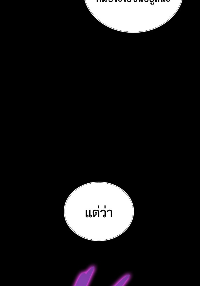 เพลเยอร์สกิลคืนชีพ - หน้า 45