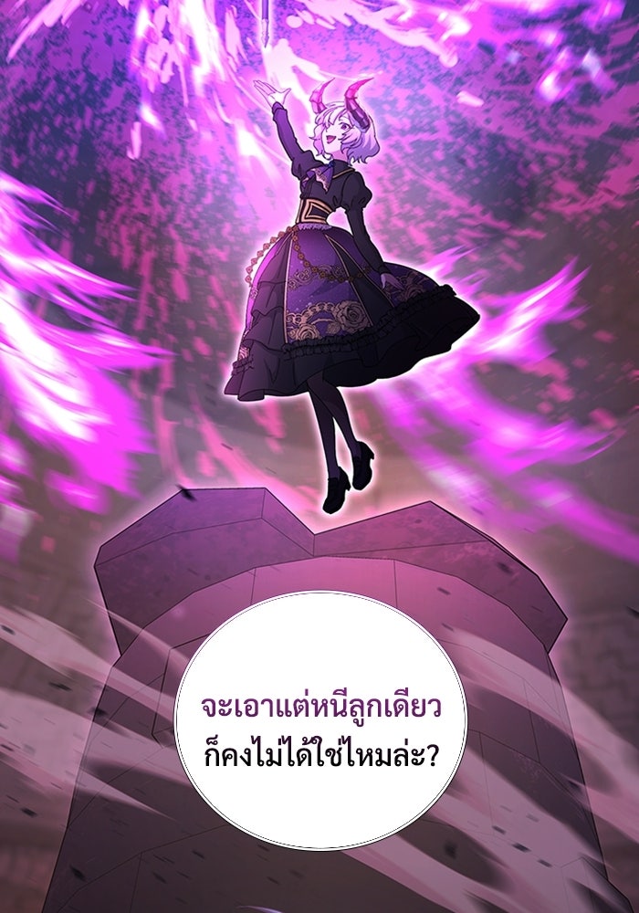 เพลเยอร์สกิลคืนชีพ - หน้า 47