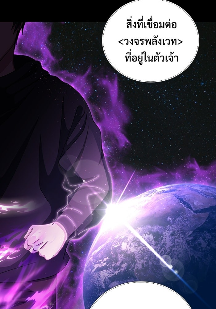 เพลเยอร์สกิลคืนชีพ - หน้า 53