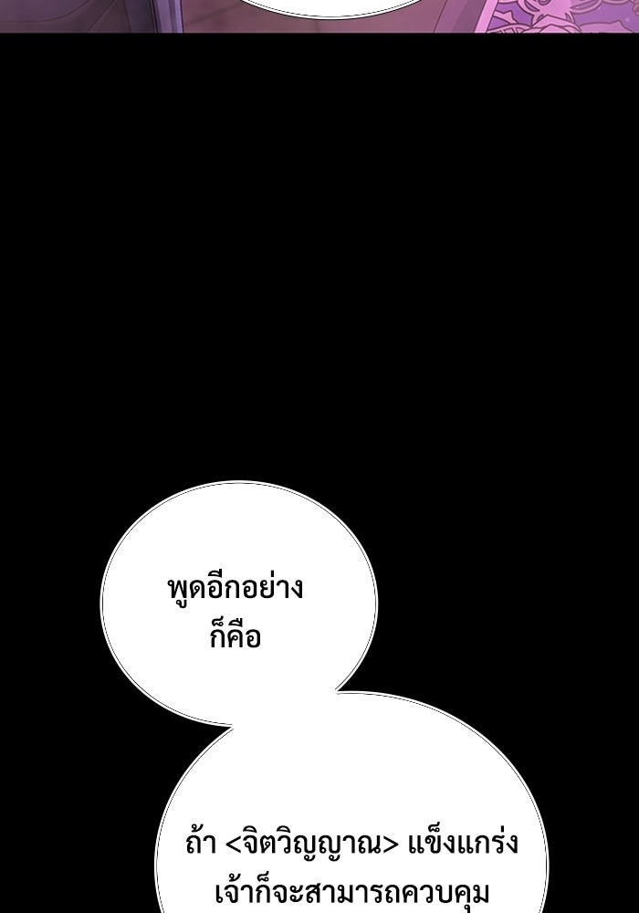 เพลเยอร์สกิลคืนชีพ - หน้า 56