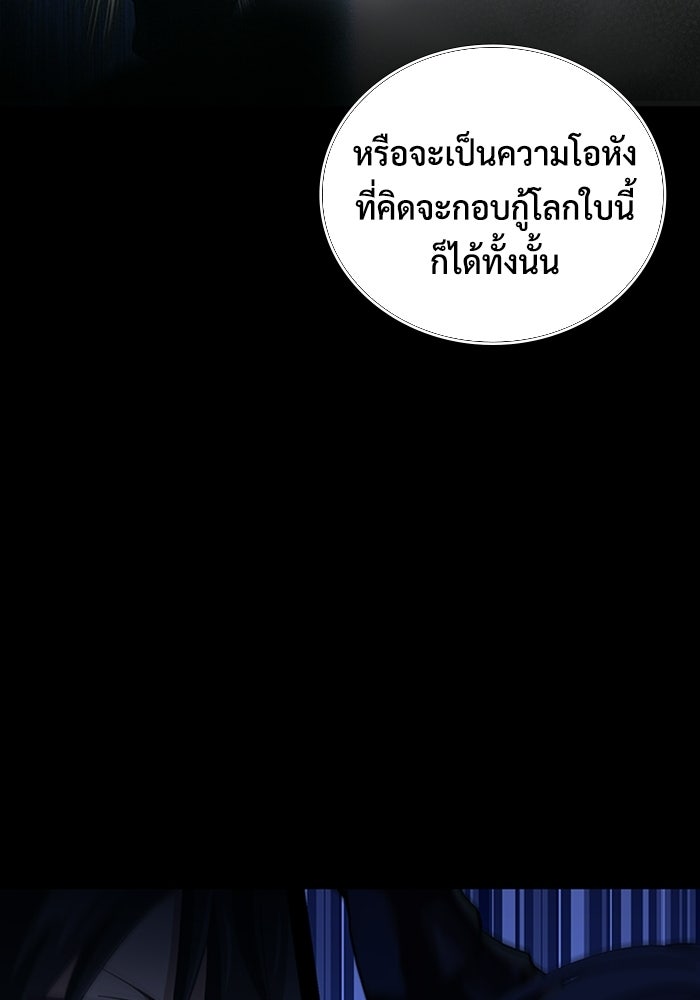 เพลเยอร์สกิลคืนชีพ - หน้า 61