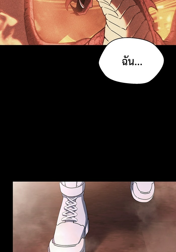 เพลเยอร์สกิลคืนชีพ - หน้า 64