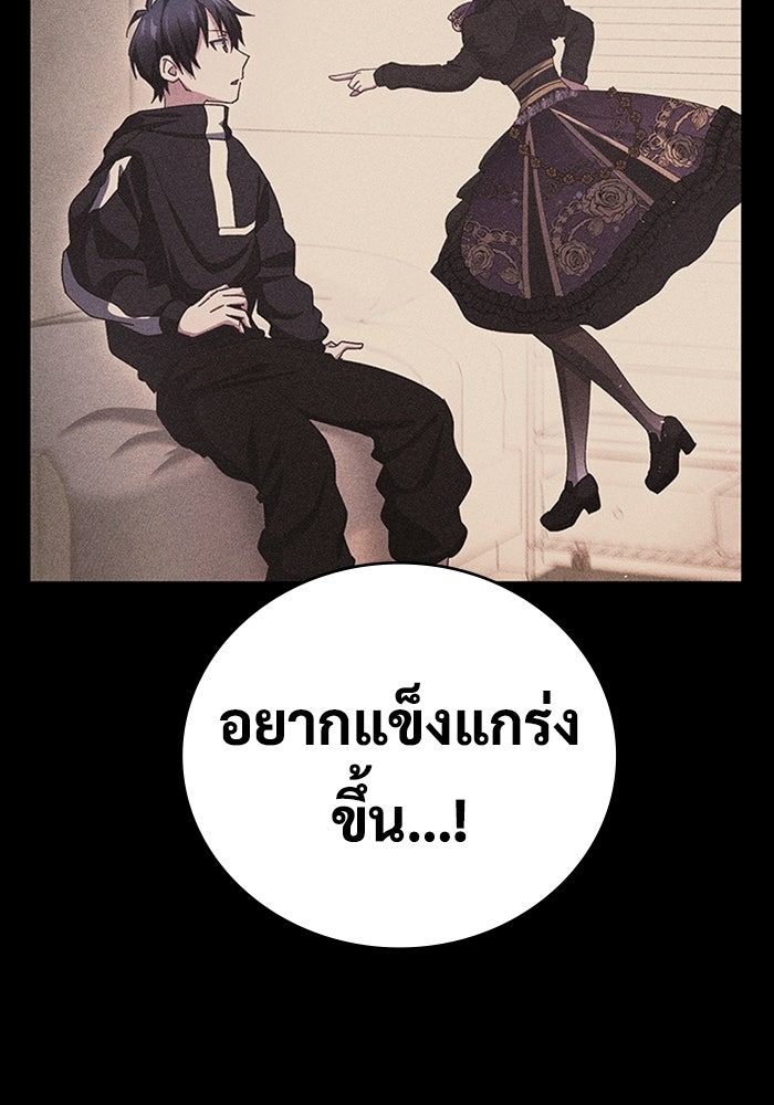 เพลเยอร์สกิลคืนชีพ - หน้า 67
