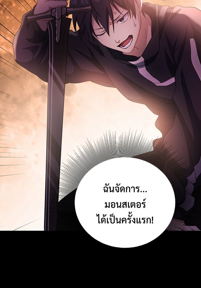 เพลเยอร์สกิลคืนชีพ - หน้า 80