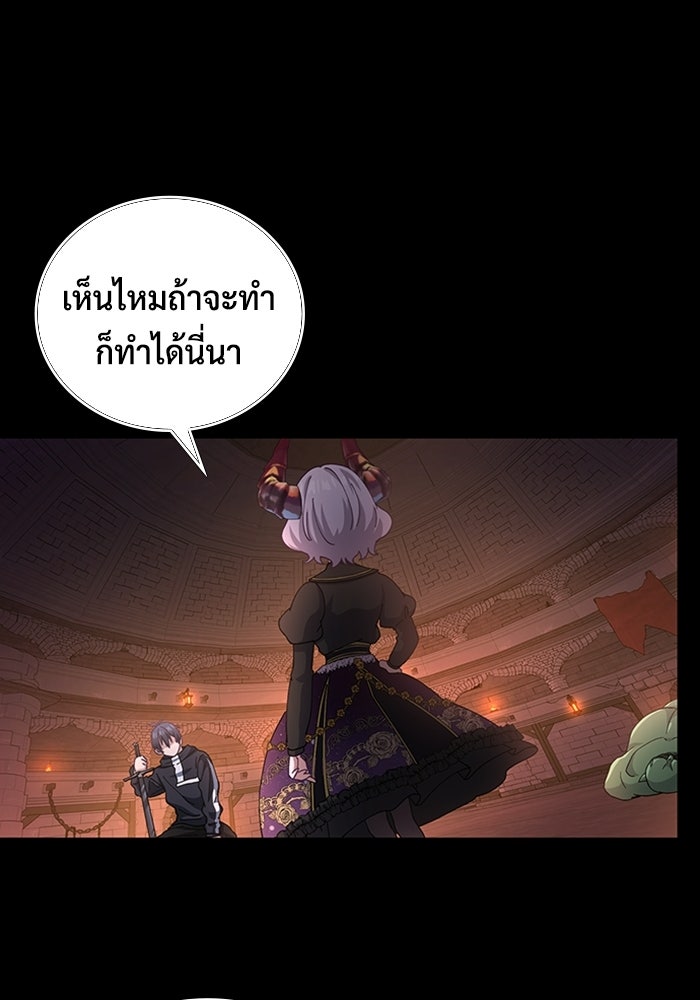 เพลเยอร์สกิลคืนชีพ - หน้า 81