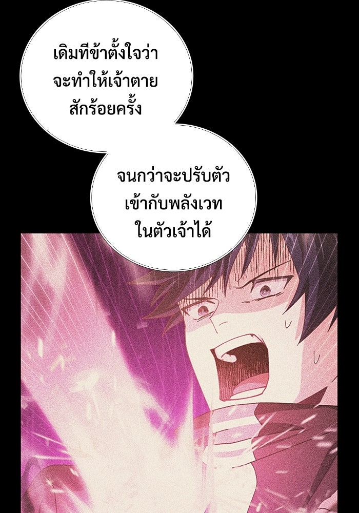 เพลเยอร์สกิลคืนชีพ - หน้า 82