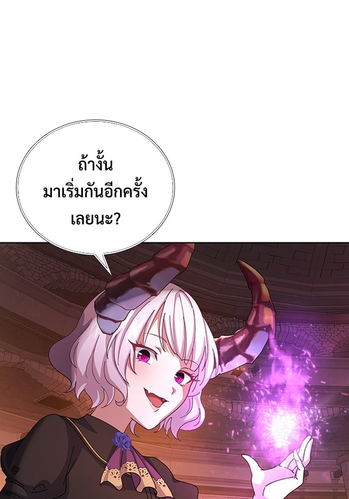 เพลเยอร์สกิลคืนชีพ - หน้า 9