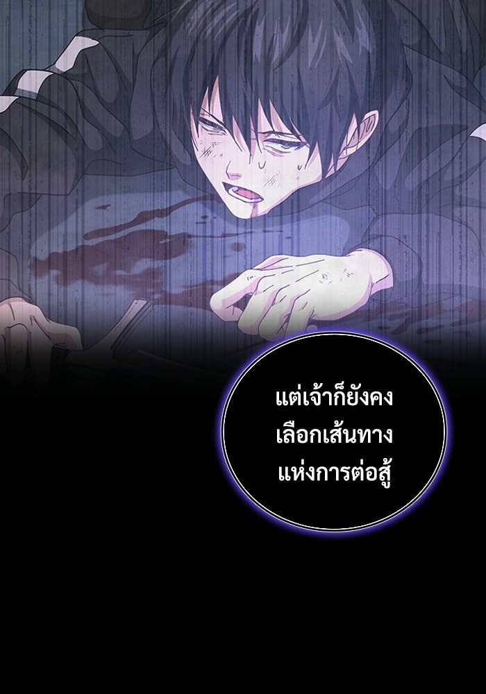 เพลเยอร์สกิลคืนชีพ - หน้า 114