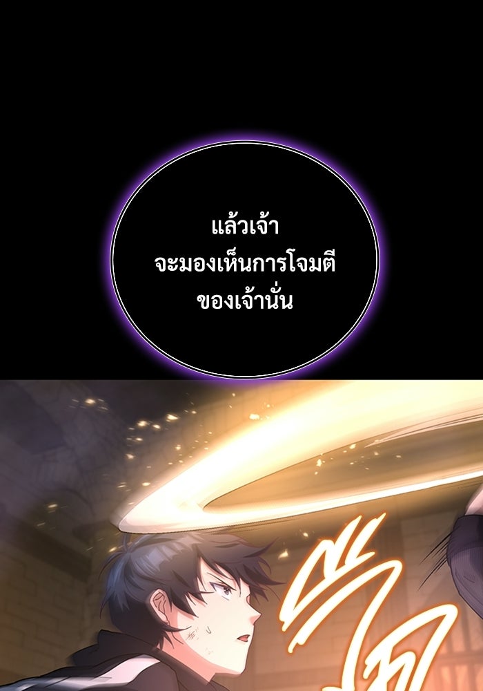เพลเยอร์สกิลคืนชีพ - หน้า 126