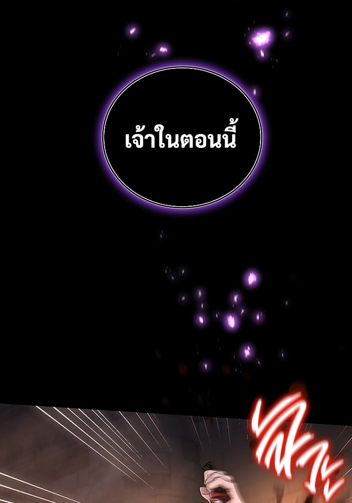 เพลเยอร์สกิลคืนชีพ - หน้า 131