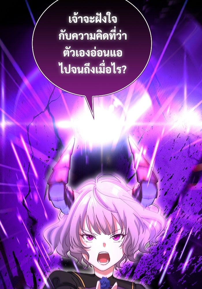 เพลเยอร์สกิลคืนชีพ - หน้า 134