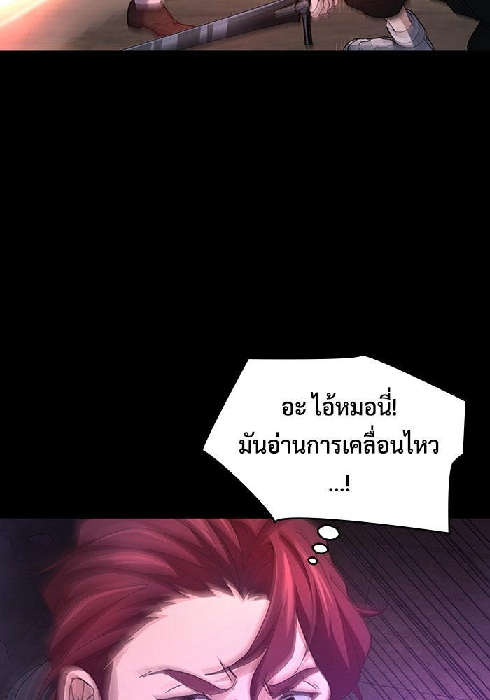 เพลเยอร์สกิลคืนชีพ - หน้า 143