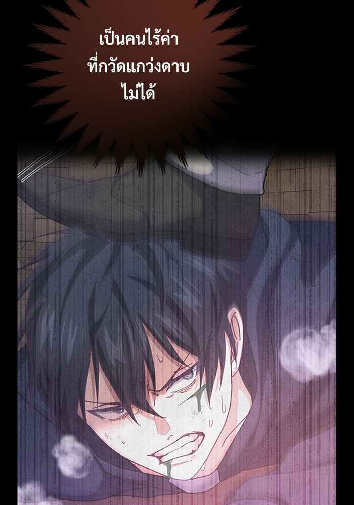 เพลเยอร์สกิลคืนชีพ - หน้า 147