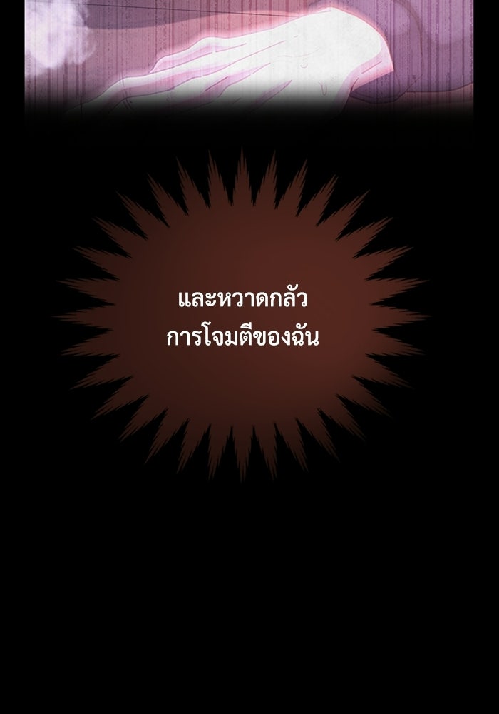 เพลเยอร์สกิลคืนชีพ - หน้า 148