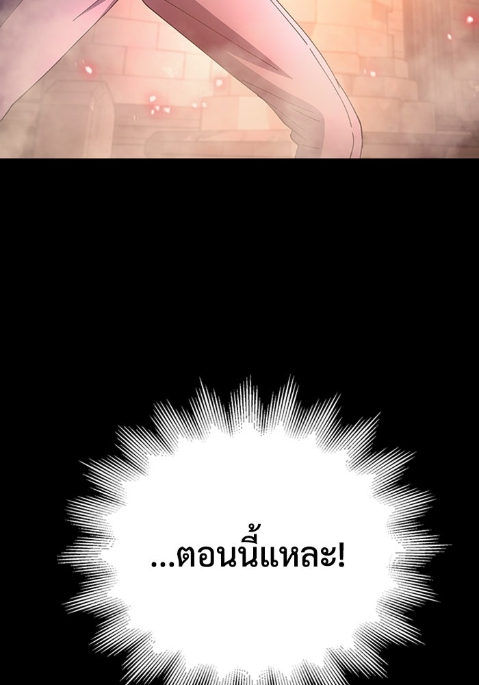 เพลเยอร์สกิลคืนชีพ - หน้า 151