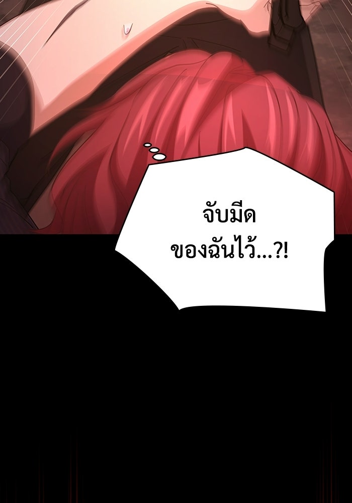 เพลเยอร์สกิลคืนชีพ - หน้า 171