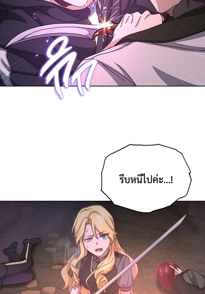 เพลเยอร์สกิลคืนชีพ - หน้า 21