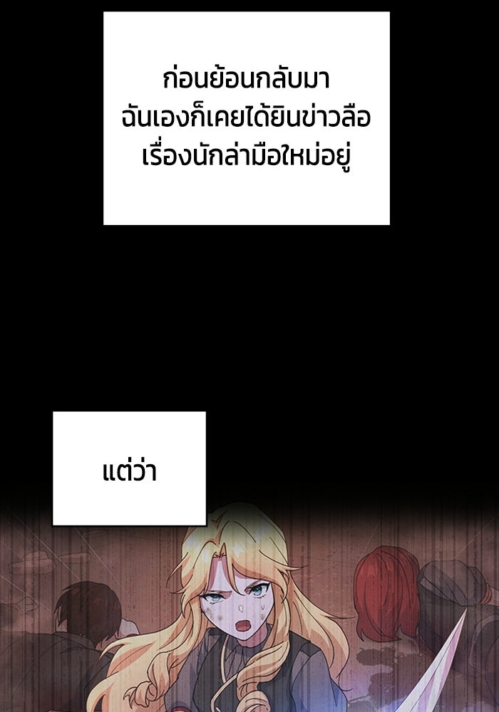 เพลเยอร์สกิลคืนชีพ - หน้า 27