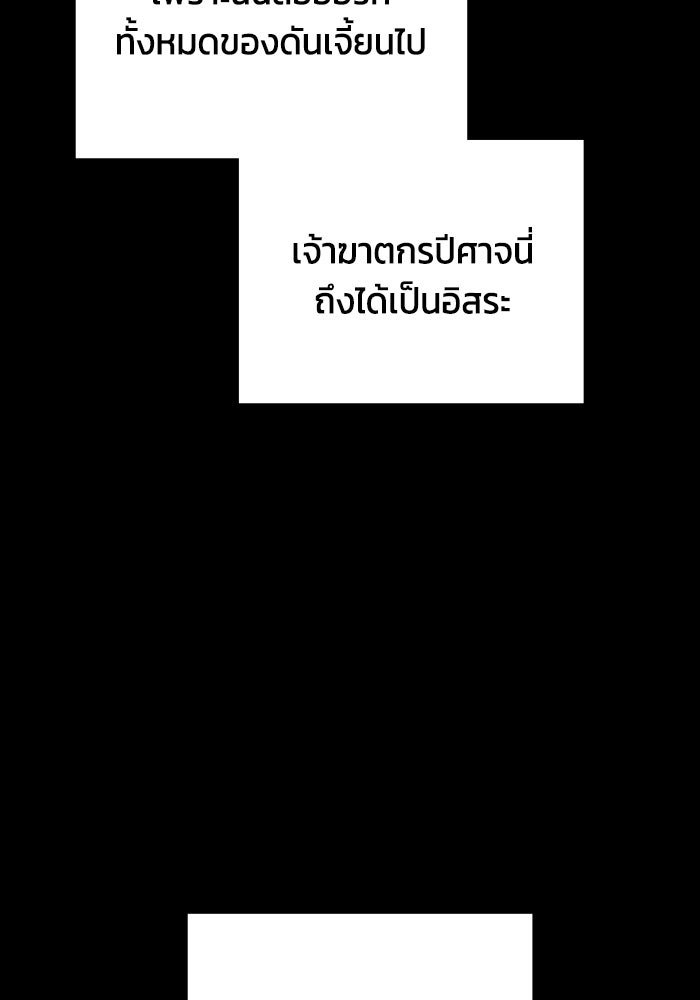 เพลเยอร์สกิลคืนชีพ - หน้า 30