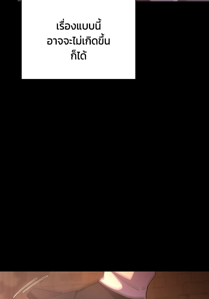 เพลเยอร์สกิลคืนชีพ - หน้า 34