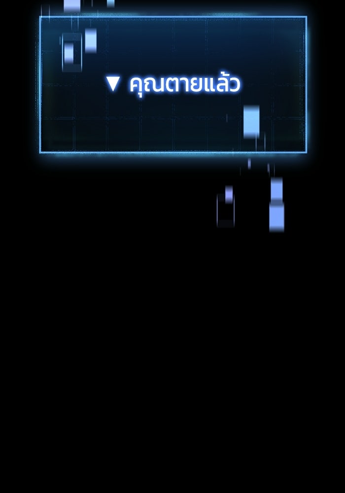 เพลเยอร์สกิลคืนชีพ - หน้า 37