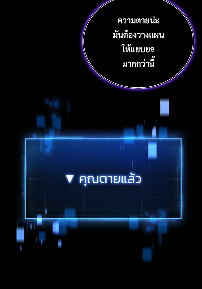 เพลเยอร์สกิลคืนชีพ - หน้า 39