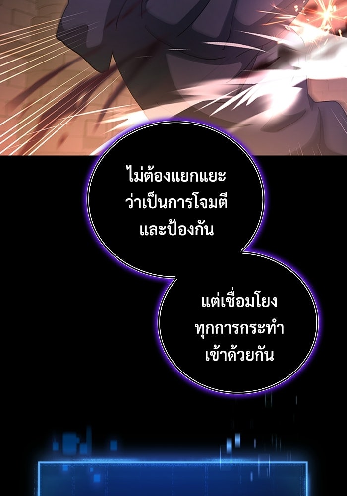 เพลเยอร์สกิลคืนชีพ - หน้า 41