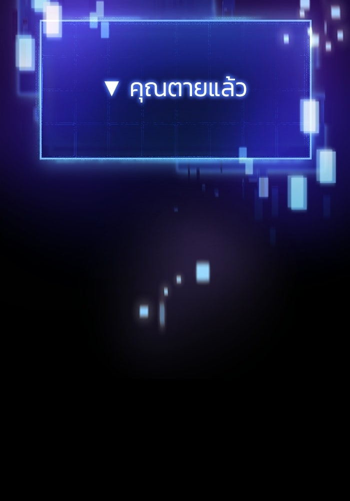 เพลเยอร์สกิลคืนชีพ - หน้า 52