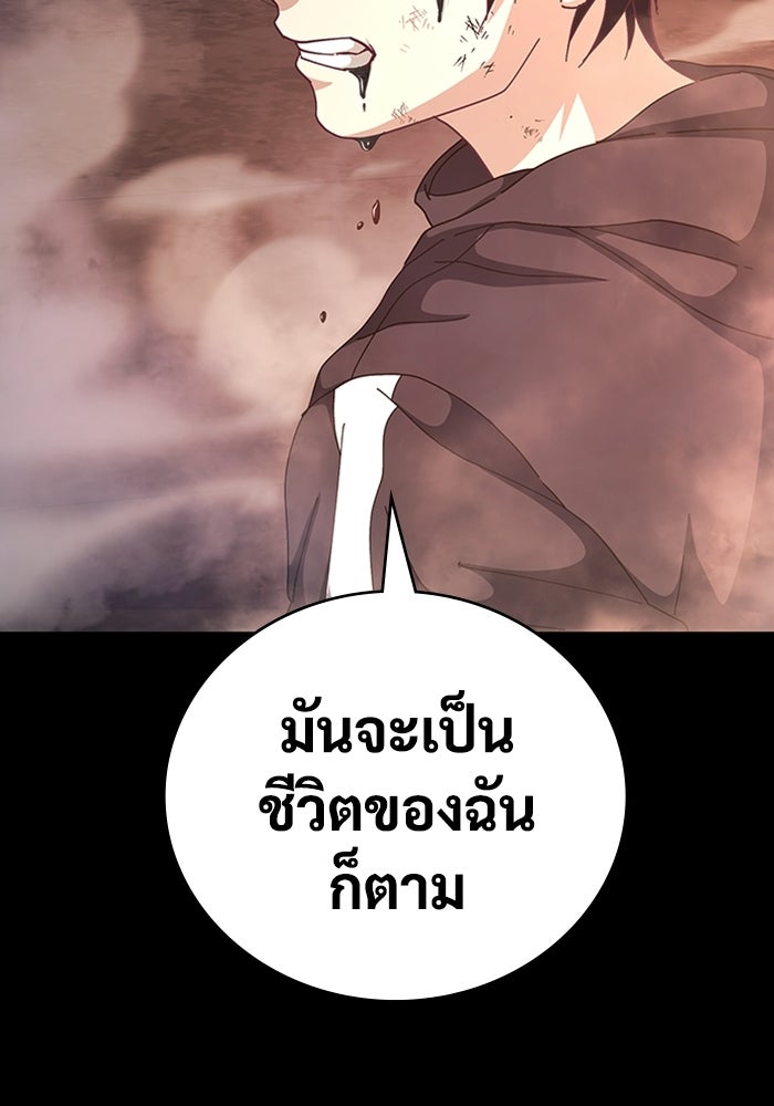 เพลเยอร์สกิลคืนชีพ - หน้า 58