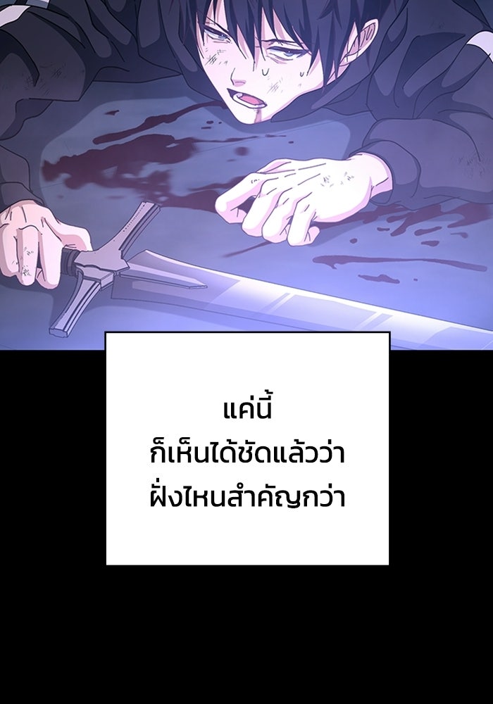 เพลเยอร์สกิลคืนชีพ - หน้า 65