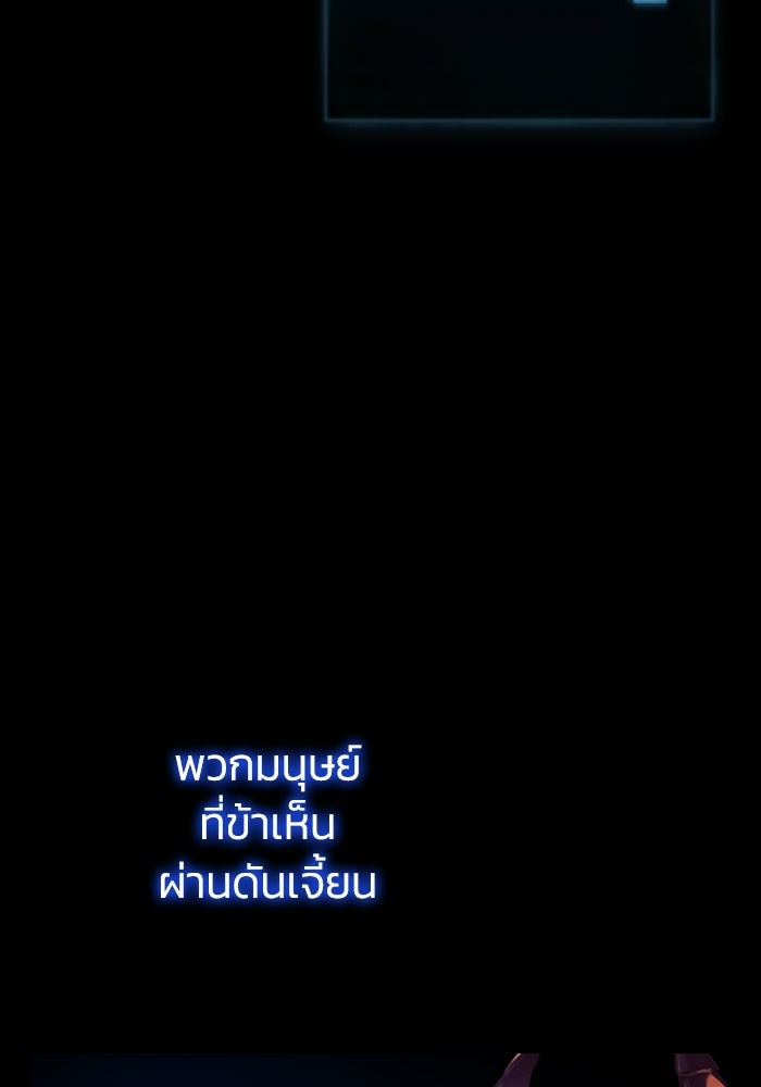 เพลเยอร์สกิลคืนชีพ - หน้า 68