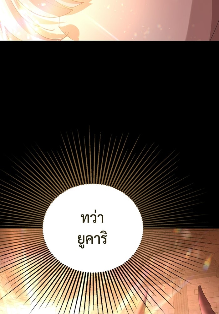 เพลเยอร์สกิลคืนชีพ - หน้า 71