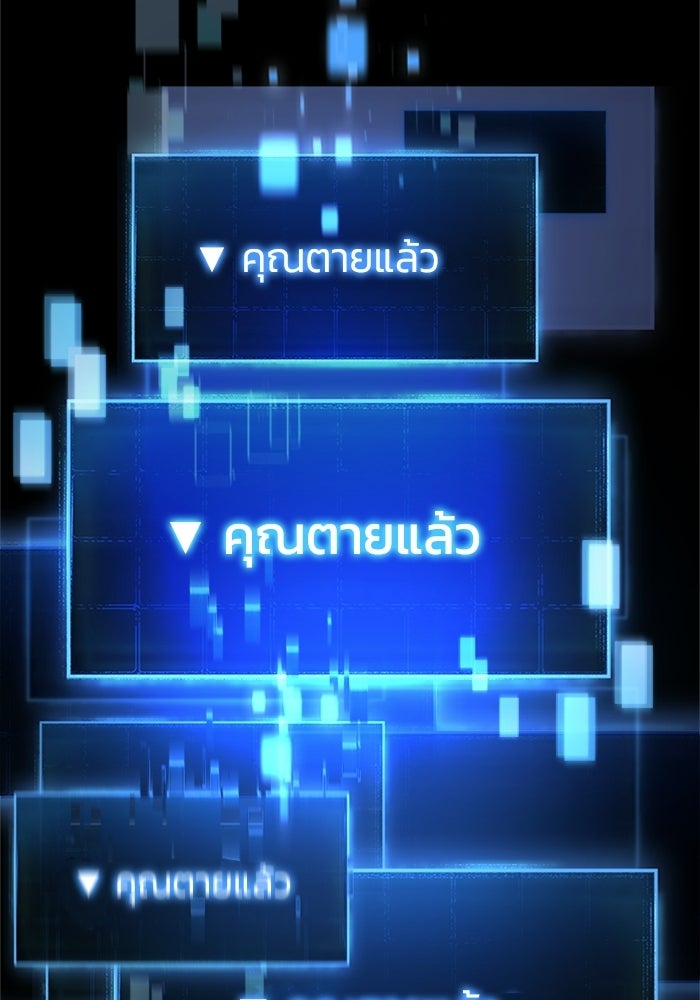 เพลเยอร์สกิลคืนชีพ - หน้า 74