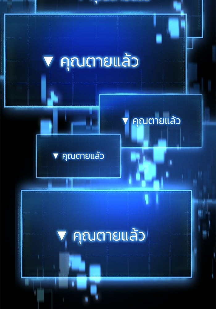 เพลเยอร์สกิลคืนชีพ - หน้า 76