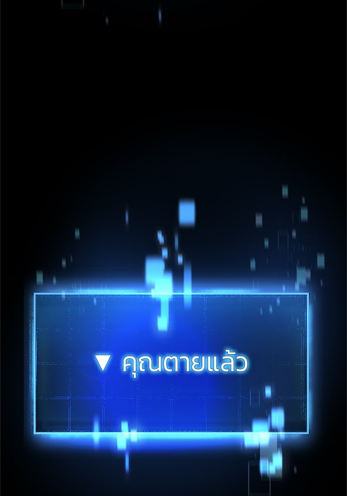 เพลเยอร์สกิลคืนชีพ - หน้า 77